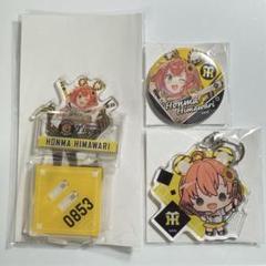 本間ひまわり 缶バッジ セ・リーグ 新品未開封】本間ひまわり 缶バッジ×6個 阪神タイガース にじ