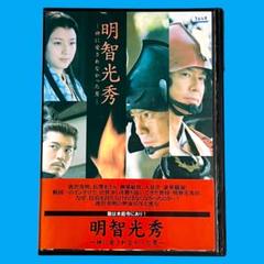 2025年最新】明智光秀~神に愛されなかった男~ [DVD]の人気