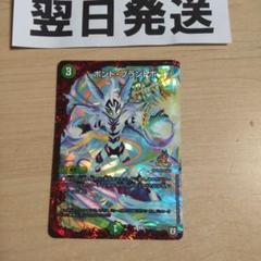 2025年最新】ボントプラントボ プロモの人気アイテム - メルカリ