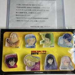 SAKAMOTO DAYS 17巻発売記念　アクリルバッジセット　ゼブラック当選 SAKAMOTO DAYS 17巻発売記念 アクリルバッジセット ゼブラック
