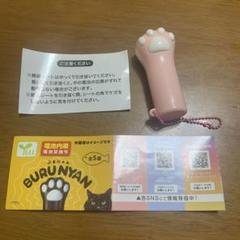 Burunyan ブルにゃんもも色ぶるぶるすrうにゃガッチャのサムネイル