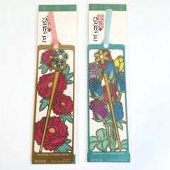 薬屋のひとりごと 栞 レア USJ 薬屋のひとりごと 栞 通常とレアの2枚セットUSJ コラボ - メルカリ