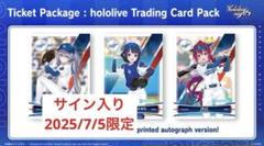 シ*~様 ホロライブ ドジャース コラボ トレカ　がうるぐら　大谷翔平　最終値 ホロライブ ドジャース コラボ トレーディングカード がうる