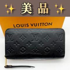 IC　ルイヴィトン アンプラント ジッピー ウォレット ノワール 長財布　206 ICルイヴィトン アンプラント ジッピー ウォレット ノワール 長