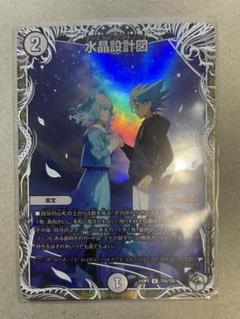 水晶設計図　キャラ　トレジャー　キャラプレミアムトレジャー　4枚 Amazon.co.jp: 【キャラプレミアムトレジャー】デュエマ DM24SP2