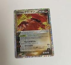 マグマ団のグラードン 25th ☆PSA10 ポケモンカード ポケカ マグマ団のグラードン 25th - メルカリ