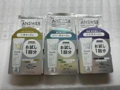 ザアンサー サンプル 3種のサムネイル