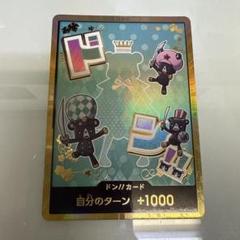 ONE PIECE CARD THE BESTvol2ドン!!カード シュガー