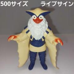 ☆ウルトラマン　怪獣シリーズ　ウルトラ怪獣500ミラクル星人！生産終了品ソフビのサムネイル