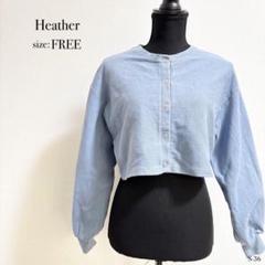 ☆美品☆ Heather ヘザー ライトブルー カーディガン フリーサイズ