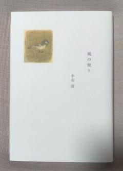 2025年最新】Yahoo!オークション -高橋和枝(絵本)の中古品・新品