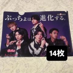 Aぇ! group ぷっちょスタンド 非売品