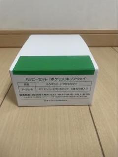 マクドナルドプロモ　13パックセット ポケモンカード マクドナルド ハッピーセット プロモカード 13