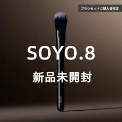 SOYO ファンデーション ブラシ 08 小田切ヒロ - メルカリ