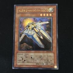 ビクトリーバイパーXX03 レリーフ EOJ-JP011