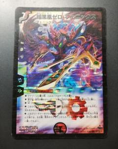 暗黒凰ゼロフェニックス 初期 - メルカリ