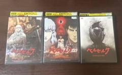 レンタル落ち　DVD ベルセルク　全巻セット　22巻 ベルセルク【全22巻】剣風伝奇 黄金時代 レンタル DVD 匿名配送
