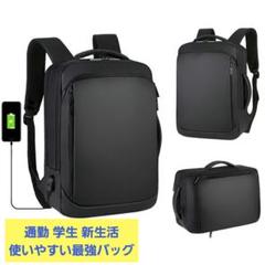通勤 新生活 学生 女子 大容量 防水軽量 USB 充電ポート 耐衝撃 PCのサムネイル