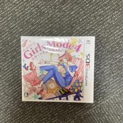 新品未使用　ガールズモード4 スタースタイリスト　3DS