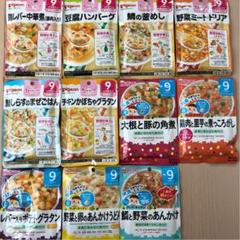 【明日発送‼︎】✳︎離乳食 9、12ヶ月✳︎52食