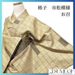 格子　市松菱　抽象模様　お召　小紋　着物　121a p