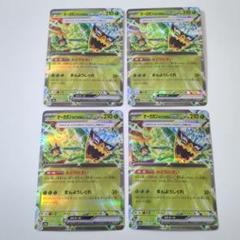 2025年最新】オーガポン みどりのめん arの人気アイテム - メルカリ