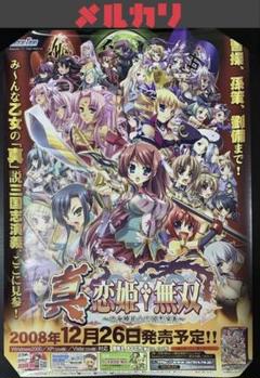 2025年最新】真恋姫無双 pcの人気アイテム - メルカリ
