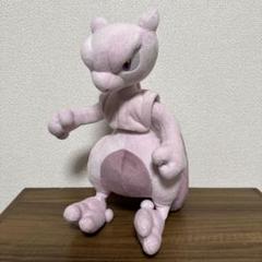【希少・2019年】　ポケモンセンター限定　ミュウツー　ぬいぐるみ