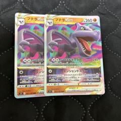 プテラ V sar プテラ V star 2枚セット - メルカリ