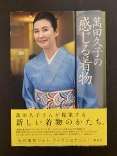 2025年最新】萬田久子 本の人気アイテム - メルカリ