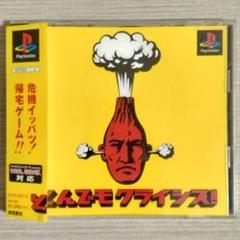 2025年最新】とんでもクライシス!の人気アイテム - メルカリ