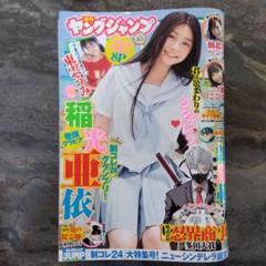 抽プレ当選品　非売品一ノ瀬こひな 直筆サイン入りチェキ　制コレ#バババンビ 抽プレ当選品非売品一ノ瀬こひな 直筆サイン入りチェキ制コレ