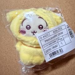匿名配送 ちいかわ サンリオ マスコットホルダー うさぎ ポムポムプリン 新品