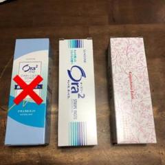 ハミガキ オーラツー GUM
