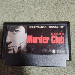 Murder Club ファミコンソフト