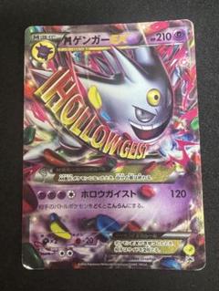 未開封　MゲンガーEX：白いメガゲンガーキャンペーン PROMO XYシリーズ 未開封 MゲンガーEX：白いメガゲンガーキャンペーン PROMO XY