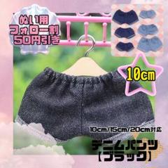 チルぬい パンツ ぬい服 デニム パンツ すのチルBIG 海外 20cm 無属性 濃い 着せ