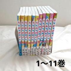 【美品】うらみちお兄さん 1〜11巻 既刊全巻セット 久世岳