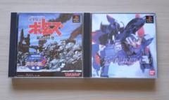プレステソフト二本セット