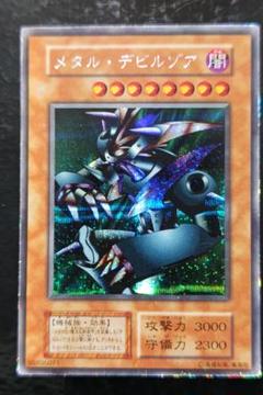 遊戯王　メタル・デビルゾア　初期シークレットレア　01