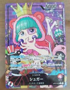 シュガー　リーダーパラレルのサムネイル