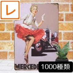 デザイン看板A4】マリリンモンロー メルセデスベンツ★ポスター絵イラスト自動車