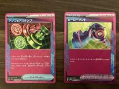 ポケモンカード ace まとめ売り ポケカ 汎用 ポケモンカード ACE まとめ売り - メルカリ