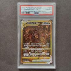 【PSA10】ギラティナVstar UR ポケモン 管理番号 b124 PSA10】ギラティナVstar UR ポケモン 管理番号 b124 - メルカリ