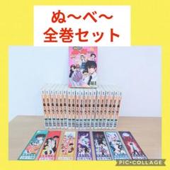 ぬ～べ～　1〜20巻　全巻セット　文庫