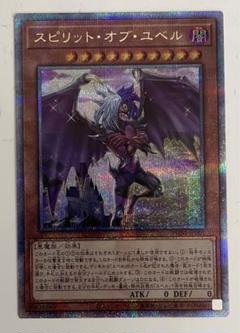 スピリット・オブ・ユベル 25」の激安通販 | magi