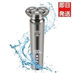 電気シェーバー 乾湿両用 LED電池残量表示 安全ロック機能搭載
