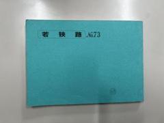 トラベル出版　バスガイド教本　NOバラバラ　6冊 トラベル出版 バスガイド教本 6冊 NO.バラバラ安く 買う 方法