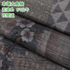 大島 9マルキの中古/未使用品 - メルカリ