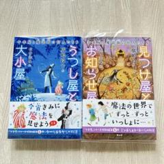 ★十年屋　本編７巻＋別巻５巻の計１２巻セット！　廣嶋玲子 新品]十年屋 (全8冊) 全巻セット : 漫画全巻ドットコム Yahoo